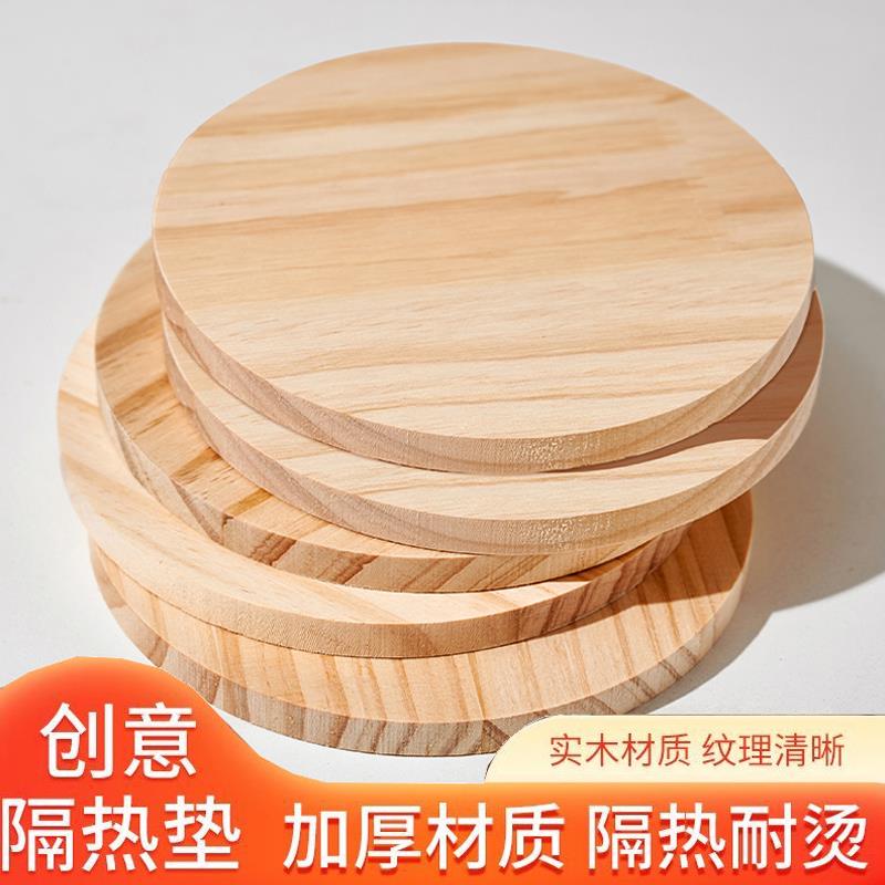 实木隔热垫木质创意防水防滑垫盘垫杯垫家用厨房耐摔防烫砂锅垫