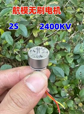 拆机 1506航模无刷电机无人机配件四轴飞行器桨叶马达2400KV