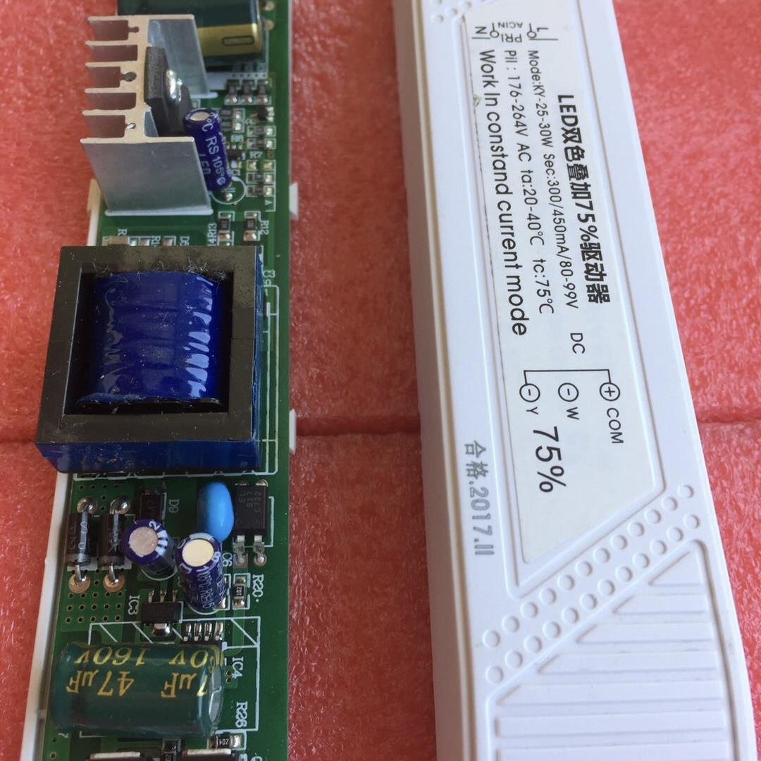 新品LED双色叠加75%隔离驱动电源300/450mA 三色变光20-36W控制器