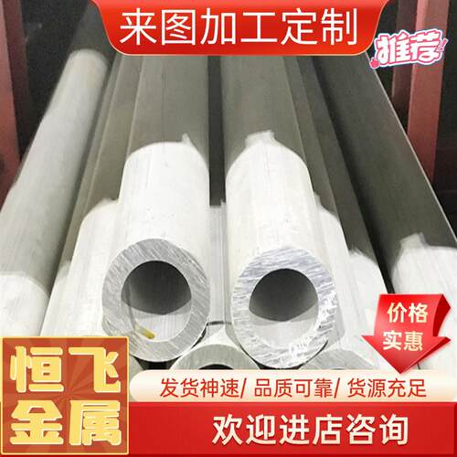 7050铝棒6061T651铝合金板7075T651铝棒6063铝管5083铝排6061角铝