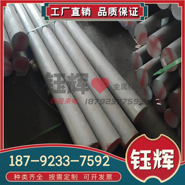 优质3307 3207A 3009 3010 3011铝合金棒3012 3013 3014 3015板