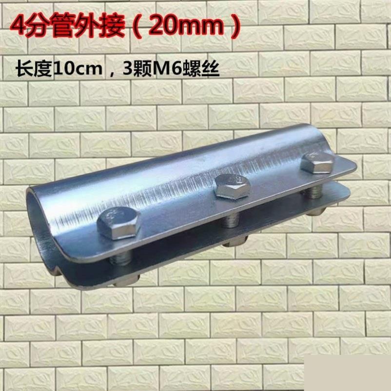 钢管外接接头2寸/1寸/6分/4分管镀锌接头温室大棚配件钢管连接件