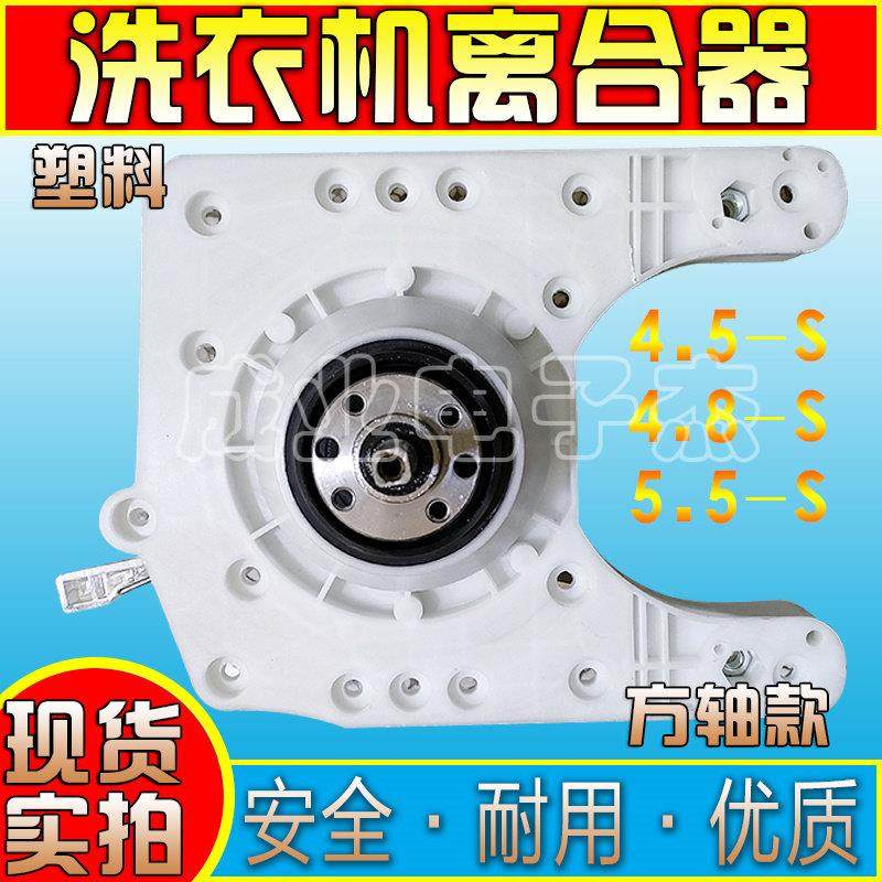 适用广东小天鹅全自动洗衣机配件XQB75-118方齿塑料离合器4.8-S款,大家电,洗衣机配件,淘宝优惠券,粉丝福利购,淘宝优惠卷