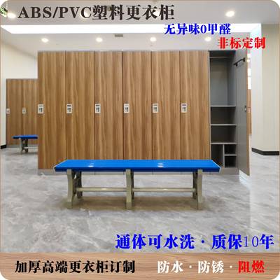 煤矿员工塑料更衣柜收纳柜公共浴池室衣柜健身房会所更衣箱locker