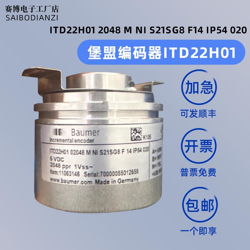 堡盟编码器ITD22H01 2048 M NI S21SG8 F14 IP54 020