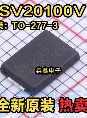 FSV20100V TO-277 20A 100V 全新原装现货 肖特基二极管FSV20100