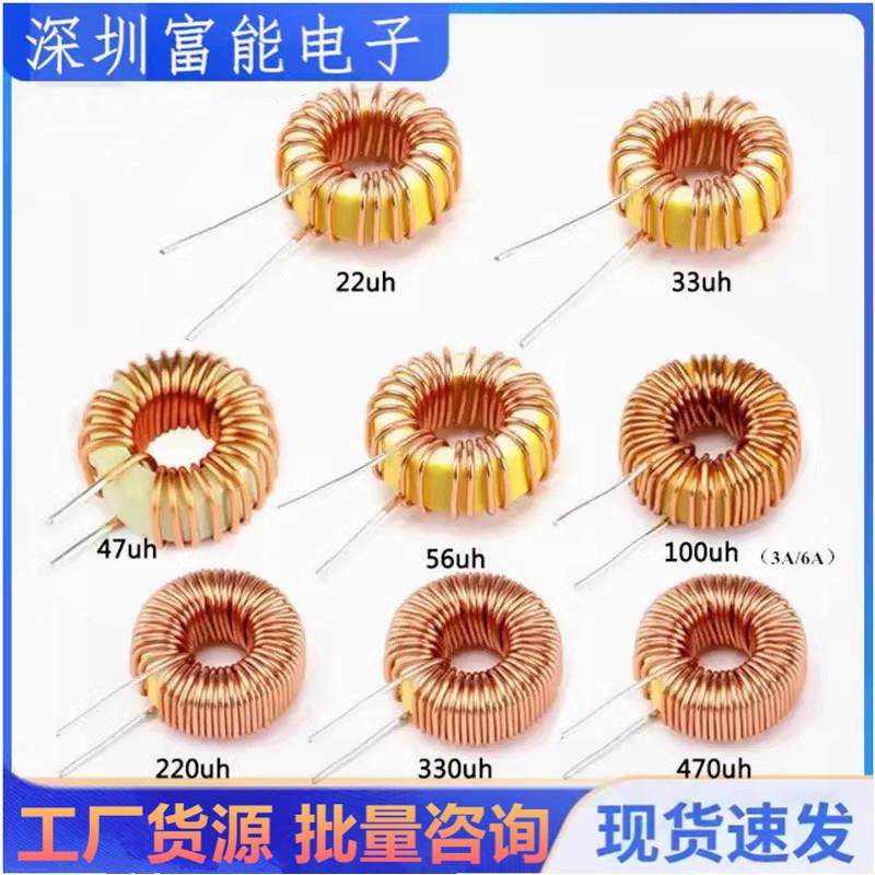 环形电感器22 33 47 100 220 330 470UH 3A 6A绕线线圈磁环lm2596