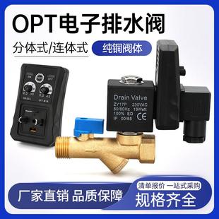 电子排水阀空压机储气罐自动排水器OPT A电磁阀定时器冷干机干燥
