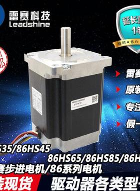 雷赛两相86步进电机86HS35 86HS45 86HS8586HS85-BZ刹车 86HS120