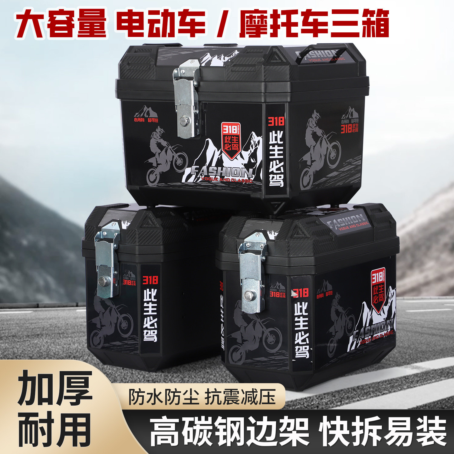 摩托车后备箱电动车踏板边箱大容量侧三箱电瓶车防水储物箱工具箱