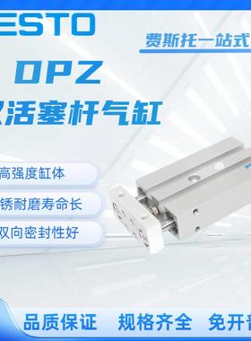 FESTO费斯托双活塞杆气缸DPZ-10-16-20-25-32-40-50-80-P-A-KF-GF