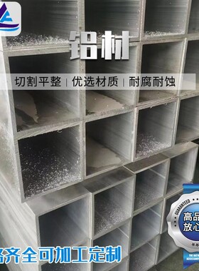 现货供应7075T6铝管铝方管高强度航空铝管2A12铝管2A14铝管可零切