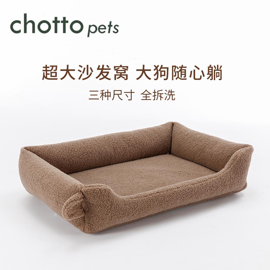 羊羔绒宠物窝软包垫子中大型狗窝冬季保暖全拆洗四季通用猫窝狗床