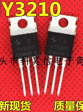 全新原装原字 HY3210 P 120A/100V 逆变器MOS管 超大芯片TO-220