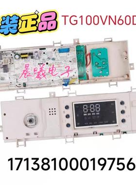 小天鹅滚筒洗衣机电脑板TG100VN60DG电路主板配件17138100019756
