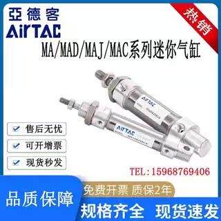 亚德客迷你气缸MA/MAD/MAJ/MAC16/20/25/32/40X50X75X100SCA/CM/U