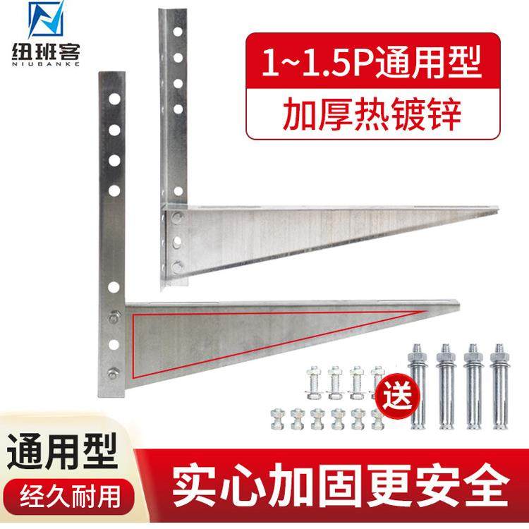 空调外机支架架子加厚镀锌空调外机架子1.5P 2P 3P匹空调外机托架,大家电,空调支架,淘宝优惠券,粉丝福利购,淘宝优惠卷