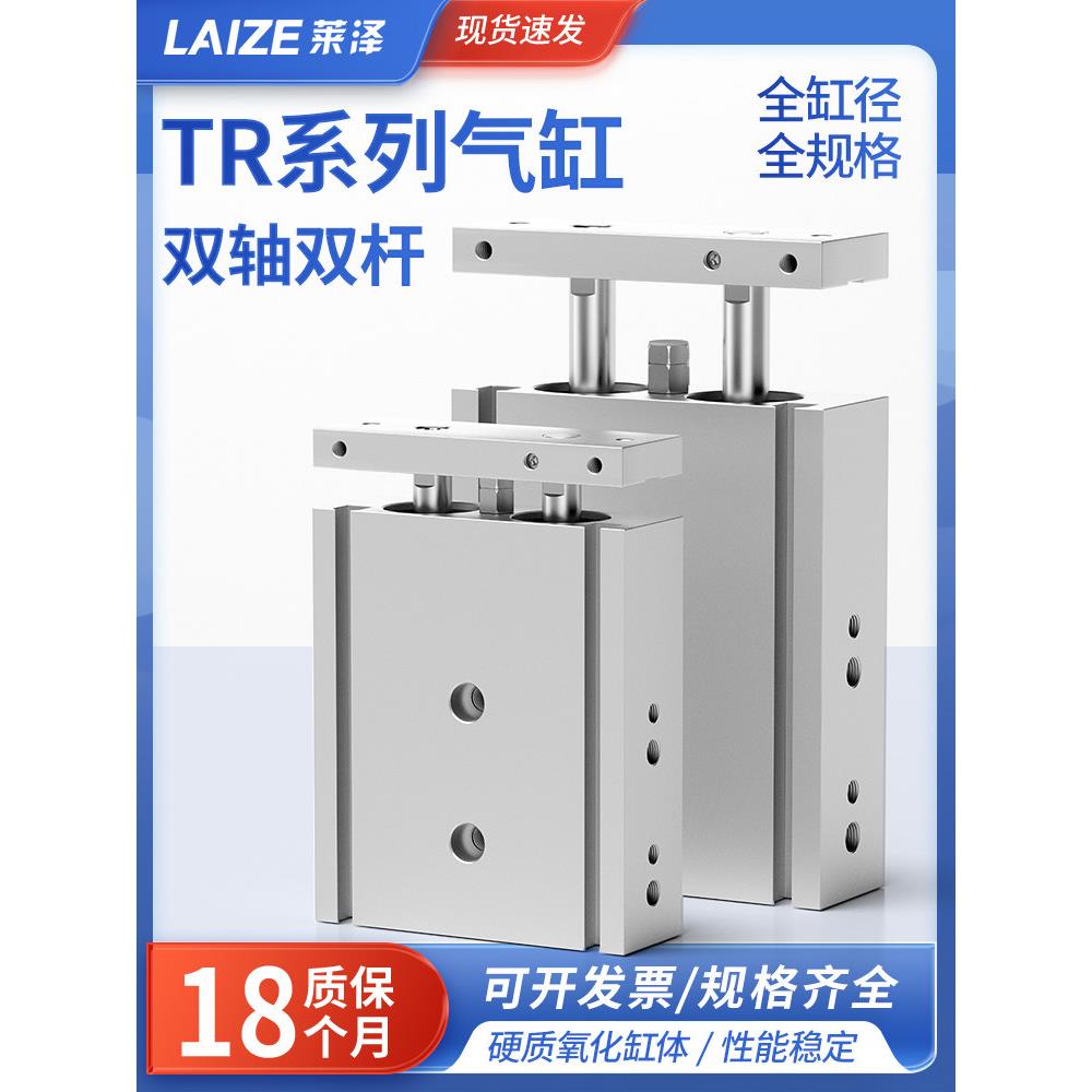 小型气动双轴双杆气缸TR6/10/16/20/25/32X15X30X35X40X50X75100S - 实物图