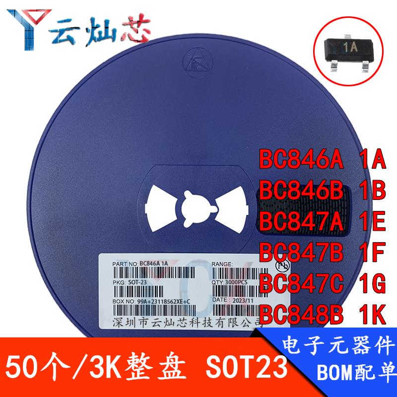 贴片三极管BC846A/B 1A1B BC847A/B/C 1E/1F/1G BC848B 1K SOT23