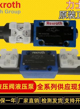 Rexroth力士乐电磁换向阀4WE6J70/HG24N9K4液压4WE6D70/HG24N9K4