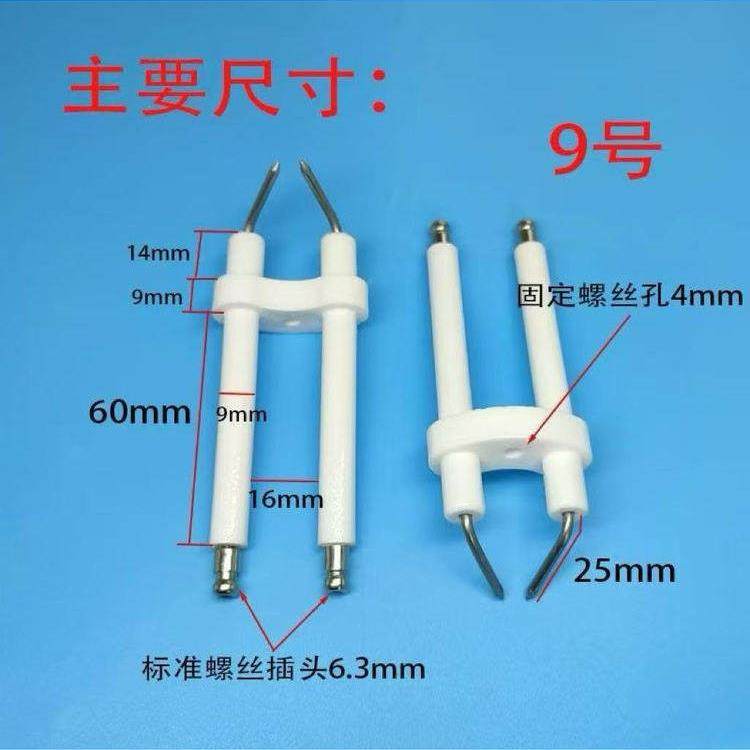 商用灶具醇油植物油电喷炉头点火针燃煤气灶打火针炉灶具配件9号,大家电,烟机灶具配件,淘宝优惠券,粉丝福利购,淘宝优惠卷