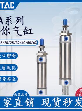 亚德客型不锈钢迷你气缸MA16/20/25/32/40/50/63X25-50-75-100SCA