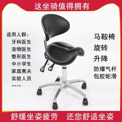 新款升降马鞍椅骑马椅带靠背医师椅牙医椅大工椅师傅椅防爆美容凳
