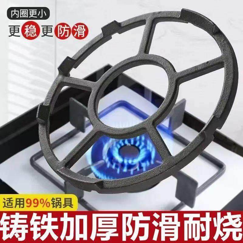 瓦斯竈支架加厚家用瓦斯炉防滑锅架瓦斯炉小锅奶锅通用炉竈架子,大家电,灶台支架,淘宝优惠券,粉丝福利购,淘宝优惠卷