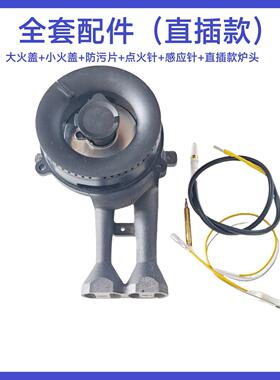 适合方太燃气灶TH2B TH6B TH25B TH33B 火盖炉头分火器燃烧器配件