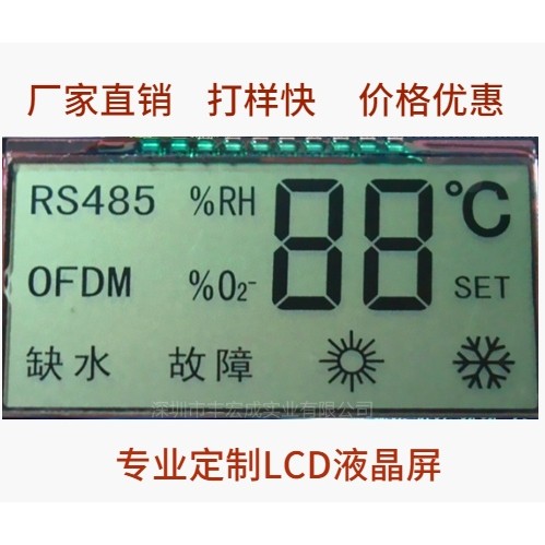 开模定制小尺寸LCD液晶屏 黑白反射段码屏 订做断式显示屏TN