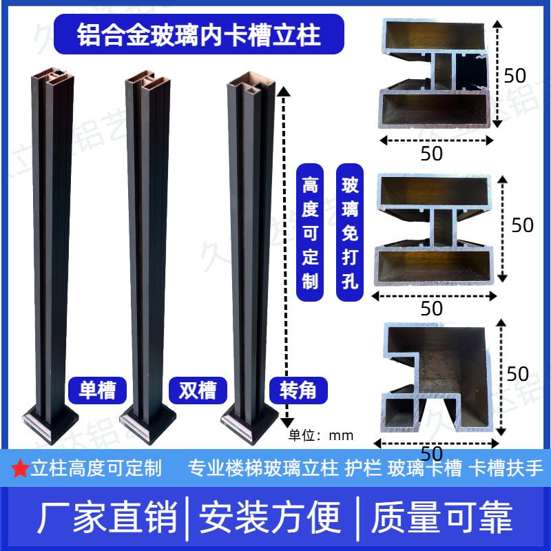 铝合金楼梯立柱扶手玻璃护栏阳台栏杆室内楼梯立柱扶手玻璃护栏