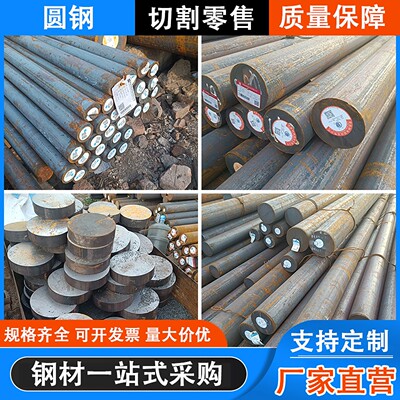 Q345D/Q355E低温圆钢Q355C/ND/NE圆钢Q420A/BQ460D圆钢