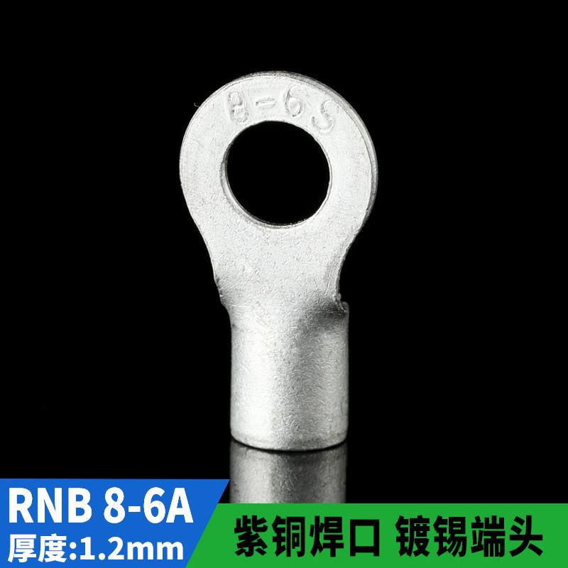 国标A级冷压接线 线端子RNB8-6圆形裸端头O型端子铜接线 线端子