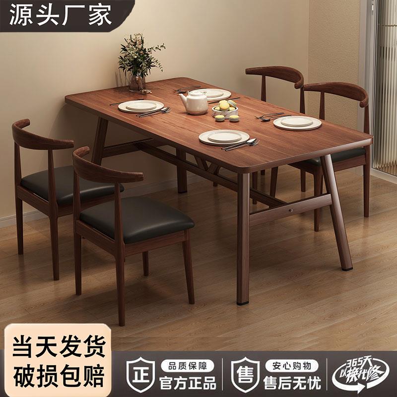 餐桌小户型家用现代简约餐桌椅休闲快餐厅桌椅组合饭桌长方形桌子
