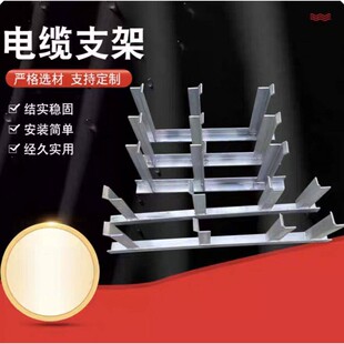 电缆支架托架热镀锌电缆沟支架过桥托架角钢桥梁固定线缆架