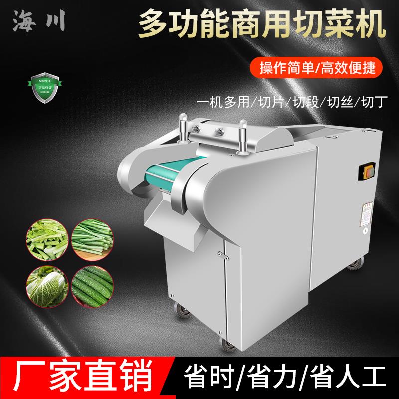 多功能切菜机商用新款学校食堂切丝片丁蔬菜土豆黄瓜韭菜自动神器