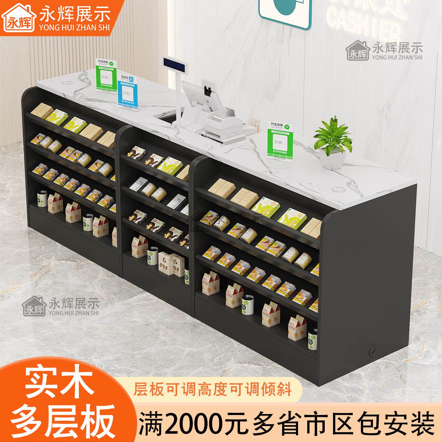 永辉收银台桌超市实木小型吧台便利店水果店铺转角展示柜一体柜台