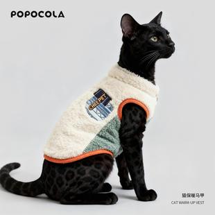 小猫咪衣服秋冬季保暖加绒防掉毛阿比西尼亚豹猫无毛猫德文猫马甲