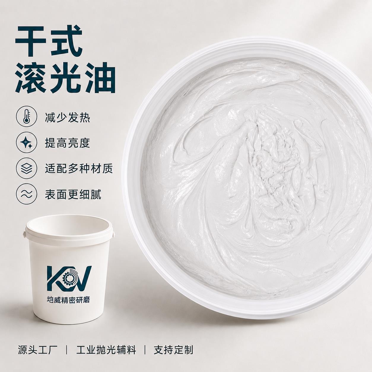 干拭滚光油核桃壳玉米芯磨料研磨膏五金光亮剂滚筒抛光去毛刺增亮