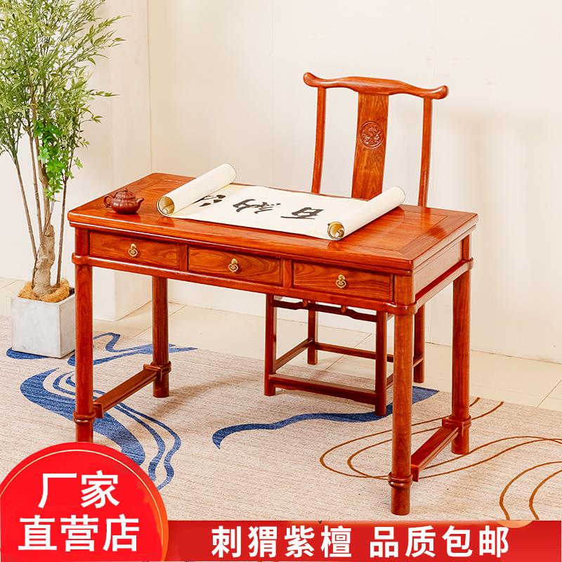 红木书桌刺猬紫檀办公桌实木中式花梨木画案仿古书画桌电脑桌家用