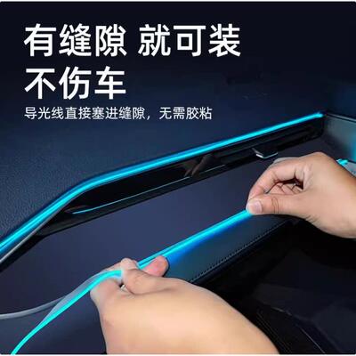 汽车氛围灯led冷光线改装车内饰导光条usb气氛灯带免接线装饰灯条