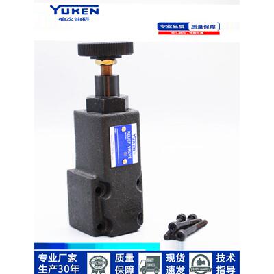 YUKEN油研型榆次直动式溢流阀DG-02-B/DG-02-C/DG-02-H-22调压阀