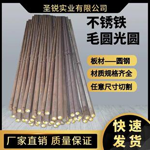2cr13不锈铁圆棒 4Cr13 3cr13 调质光圆 SUS440C不锈钢 板材 圆钢