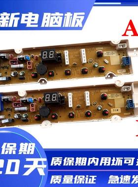 荣事达洗衣机电脑板RB5017S RB6017S RB6517S RB7017S 主板电路板