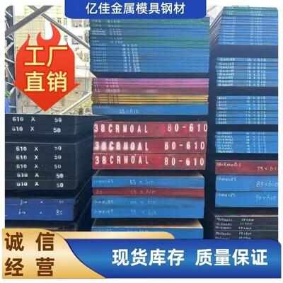 模具钢45号钢 1.2344圆钢2316 H13H11 P20738 71825104208407加工