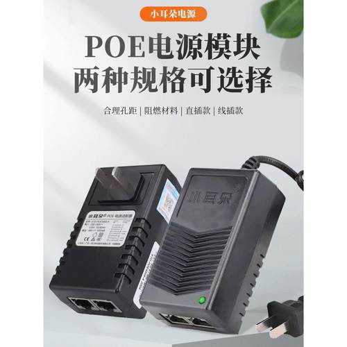 poe供电模块48V无线网桥AP监控网线小耳朵STD-4803-AP电源适配器