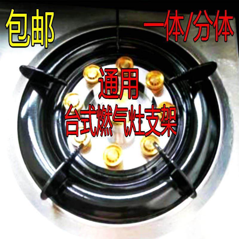 台式瓦斯竈配件燃气炉支架炉架支锅架铸铁奶锅防滑架接水盘连身加,大家电,烟机灶具配件,淘宝优惠券,粉丝福利购,淘宝优惠卷
