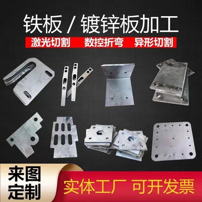 Q235铁板 A3铁板 镀锌板 冷热扎板激光切割 折弯焊接来图定制加工