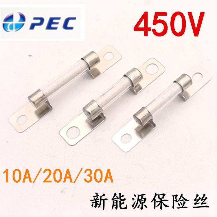 新能源电动汽车保险丝管高压保险管450V小型熔断器EVFG10A20A30A