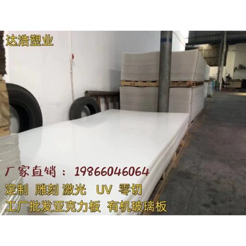 高透明亚克力板加工定制彩色板有机玻璃板材PC耐力板厚板抛光激光